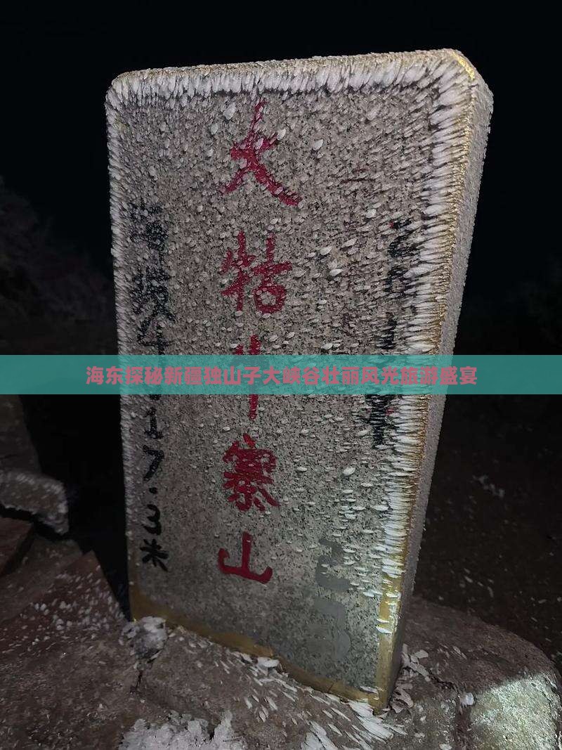 海东探秘新疆独山子大峡谷壮丽风光旅游盛宴 海东探秘新疆独山子大峡谷壮丽风光旅游盛宴