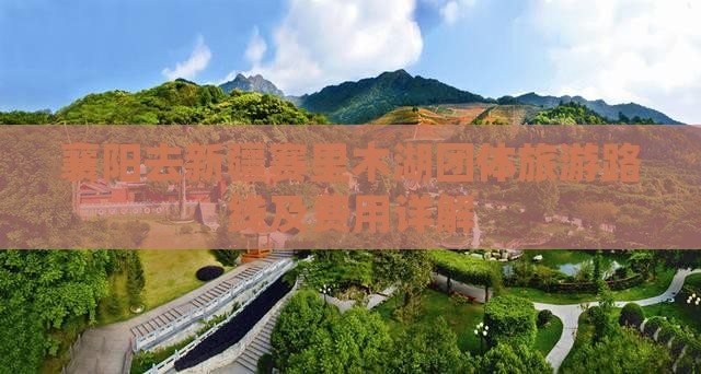 襄阳去新疆赛里木湖团体旅游
