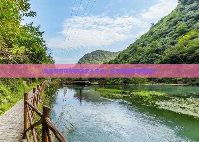 清徐去新疆禾木旅游 清徐去新疆禾木旅游