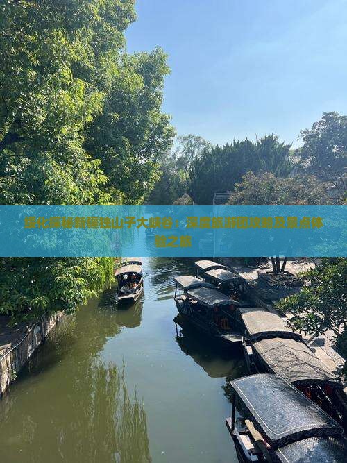 绥化去新疆独山子大峡谷大型旅游团