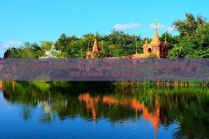 天门去新疆伊犁大草原大型旅游团