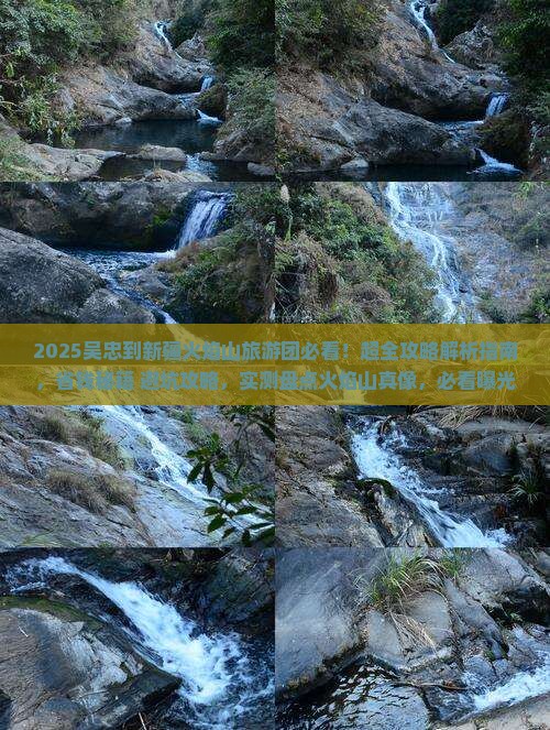 吴忠到新疆火焰山大型旅游团