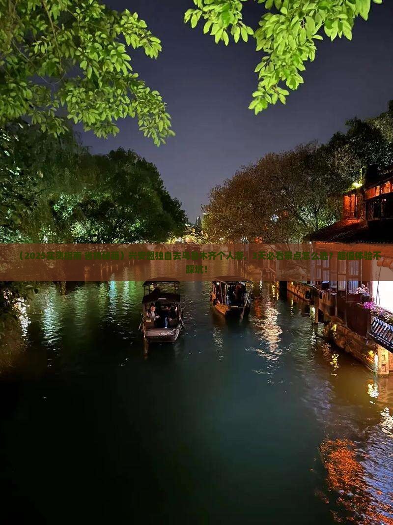 兴安盟去新疆乌鲁木齐个人游