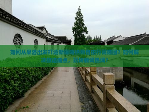 果洛到新疆喀纳斯自由团