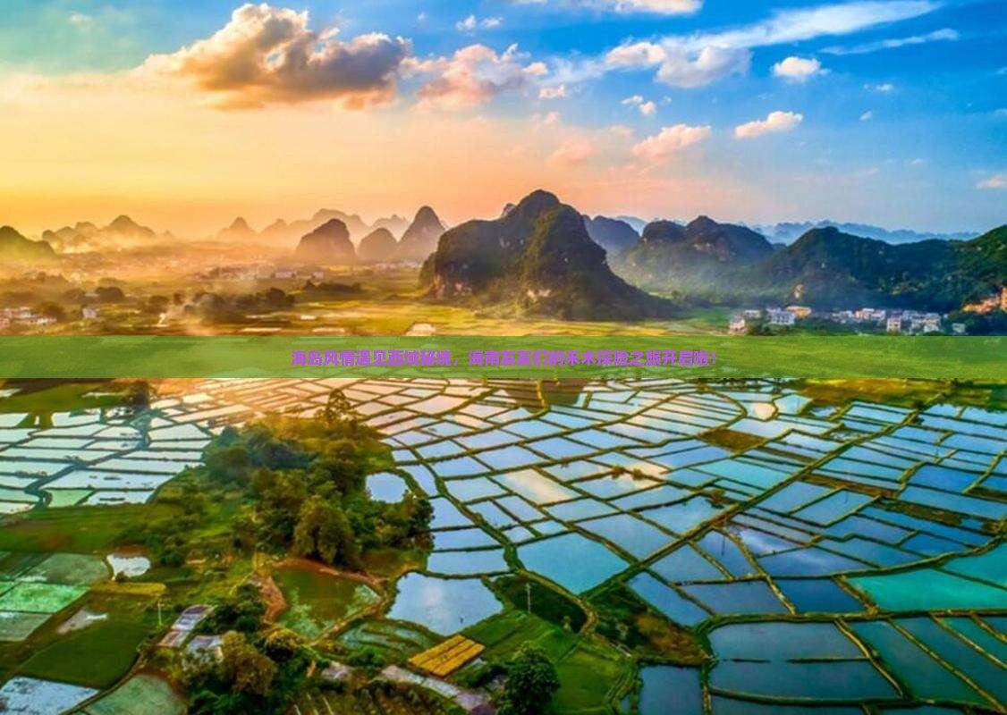 海南到新疆禾木大型旅游团