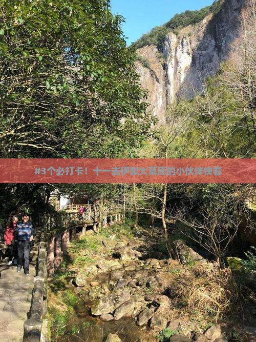 十月去新疆伊犁大草原必去地