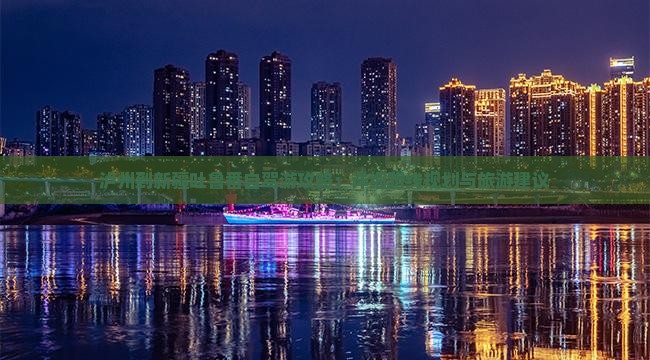 泸州到新疆吐鲁番个人游