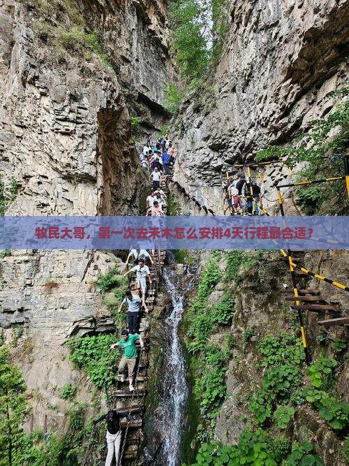 伊犁哈萨克去新疆禾木四日游