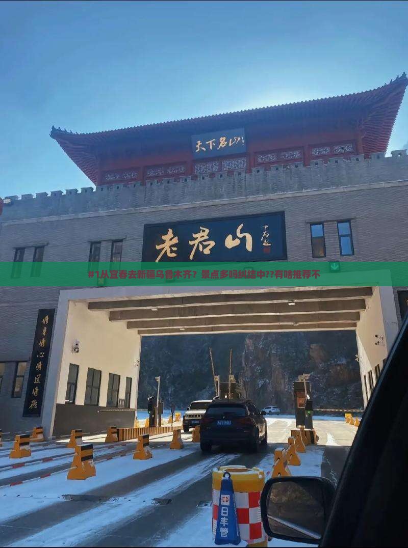 宜春到新疆乌鲁木齐景点