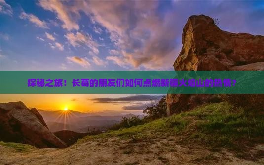 长葛到新疆火焰山大型旅游团