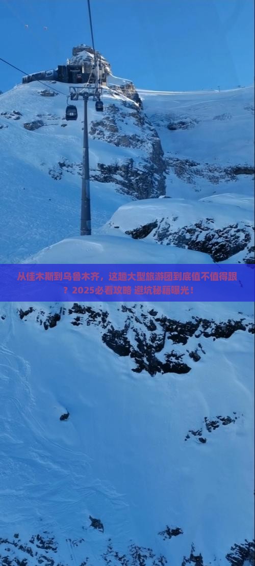 佳木斯到新疆乌鲁木齐大型旅游团