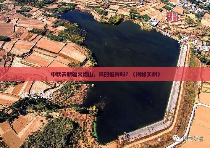 中秋节到新疆火焰山旅游