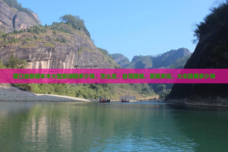 营口去新疆禾木大型旅游团