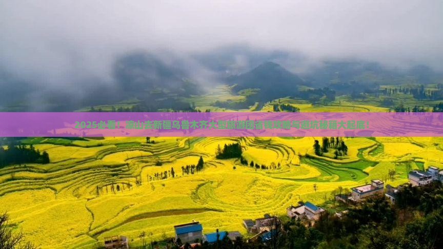 凉山去新疆乌鲁木齐大型旅游团