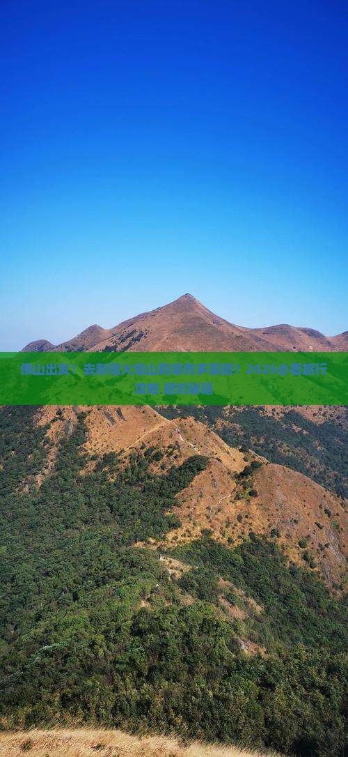 佛山到新疆火焰山景点