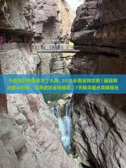 兴安盟到新疆禾木个人游