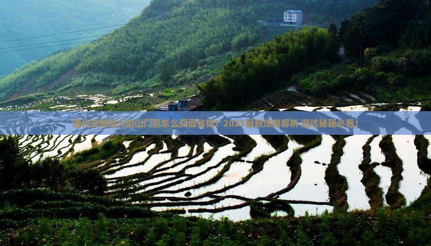 通化去新疆火焰山门票