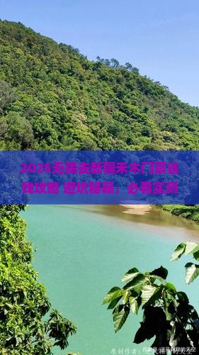 无锡去新疆禾木门票