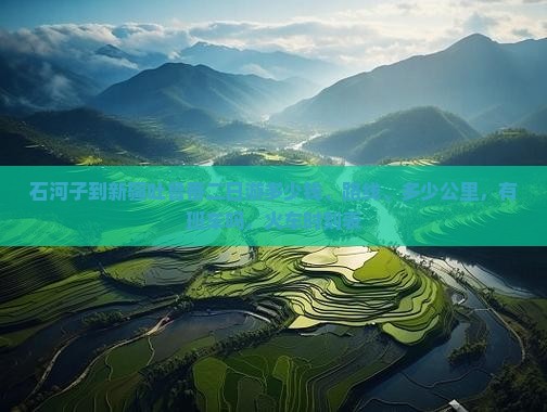 石河子到新疆吐鲁番二日游