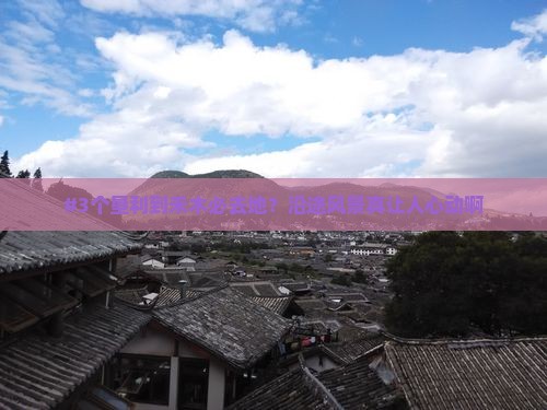 垦利到新疆禾木必去地