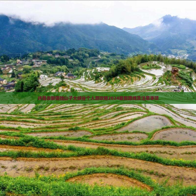 许昌去新疆独山子大峡谷个人游