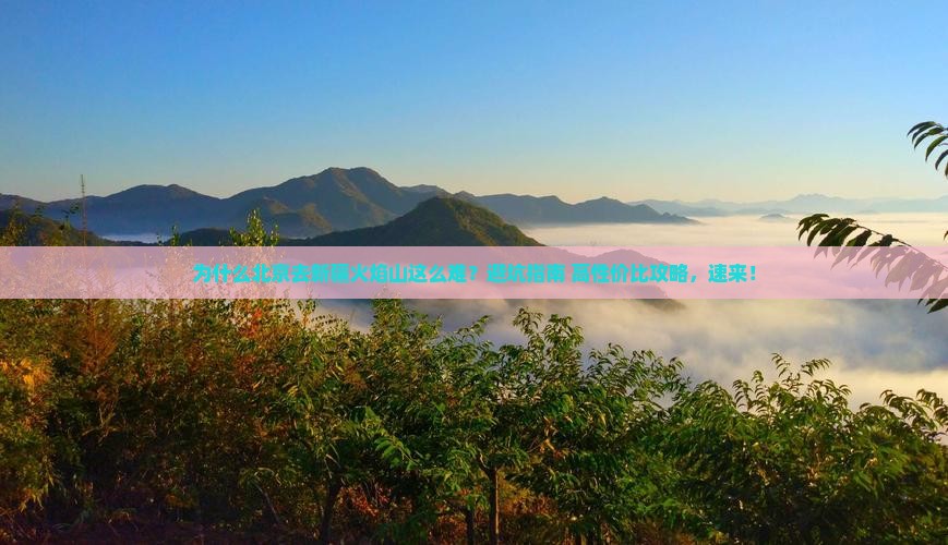 北京去新疆火焰山景点