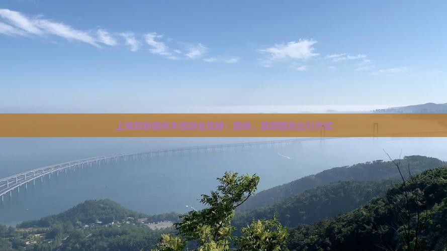 上海到新疆禾木旅游