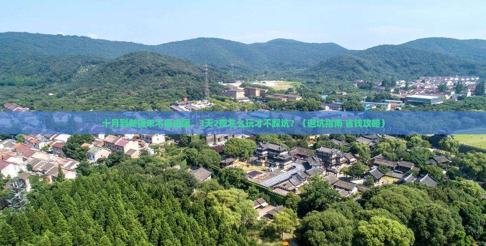 十月到新疆禾木自由团
