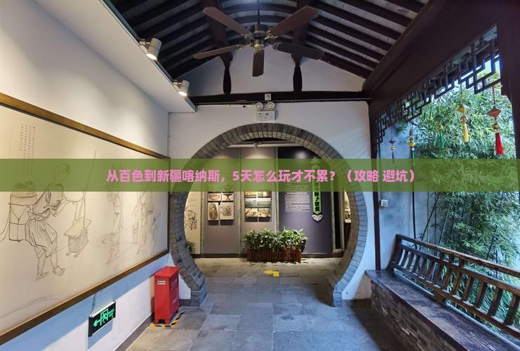 百色去新疆喀纳斯哪里玩