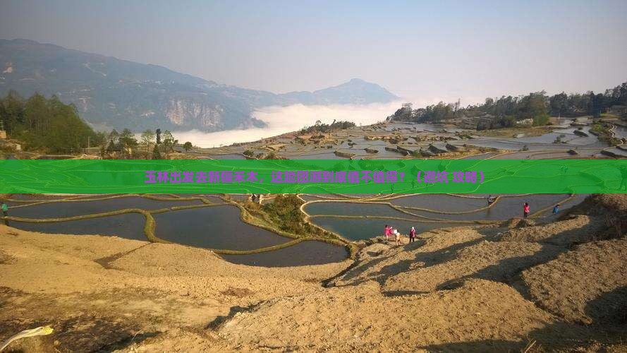 玉林去新疆禾木团体旅游