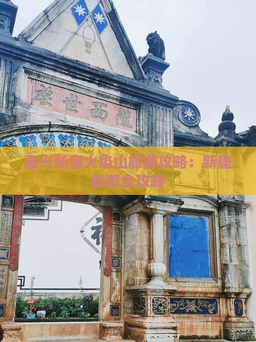 嘉兴去新疆火焰山团体旅游