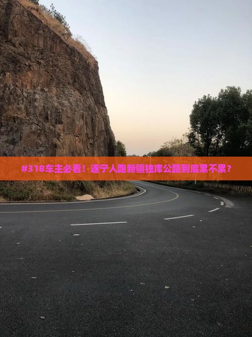 遂宁到新疆独库公路旅游