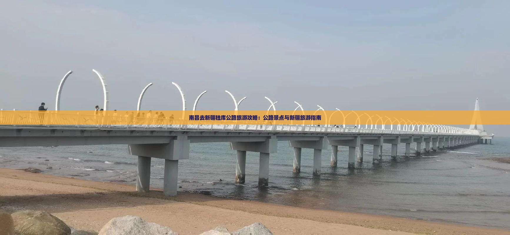 南昌去新疆独库公路旅游