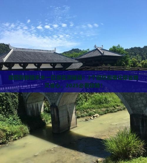 濮阳到新疆禾木一日