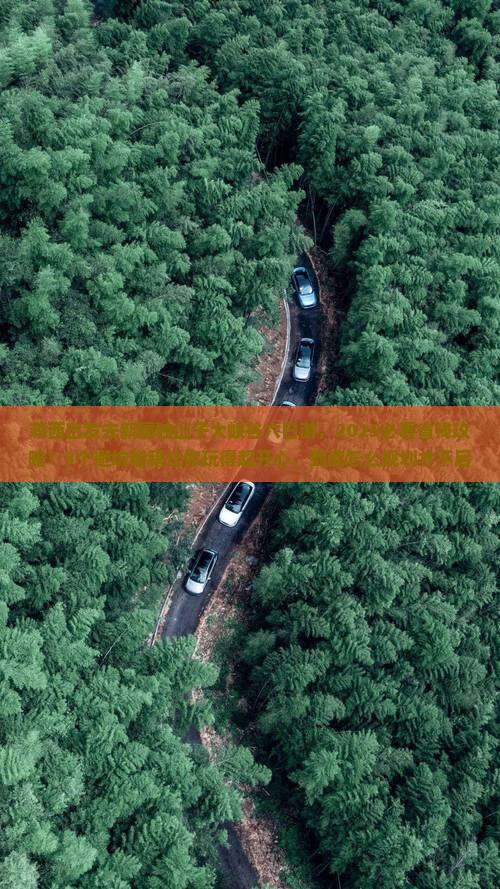 鸡西去新疆独山子大峡谷六日游