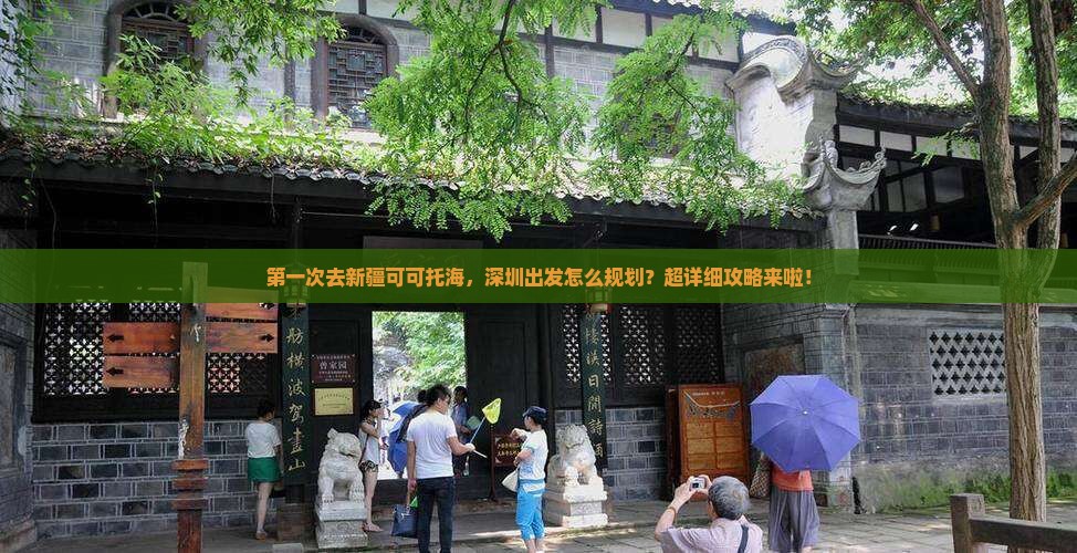 深圳去新疆可可托海攻略