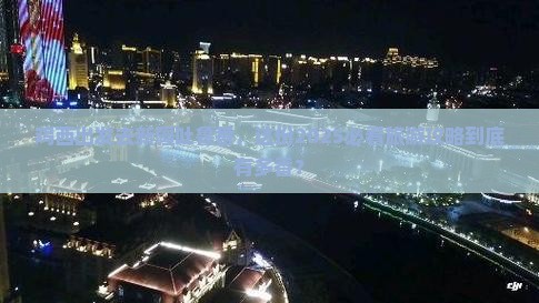鸡西去新疆吐鲁番大型旅游团