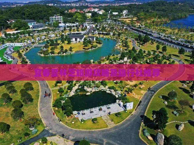 宜春至林芝旅游攻略及旅行社推荐