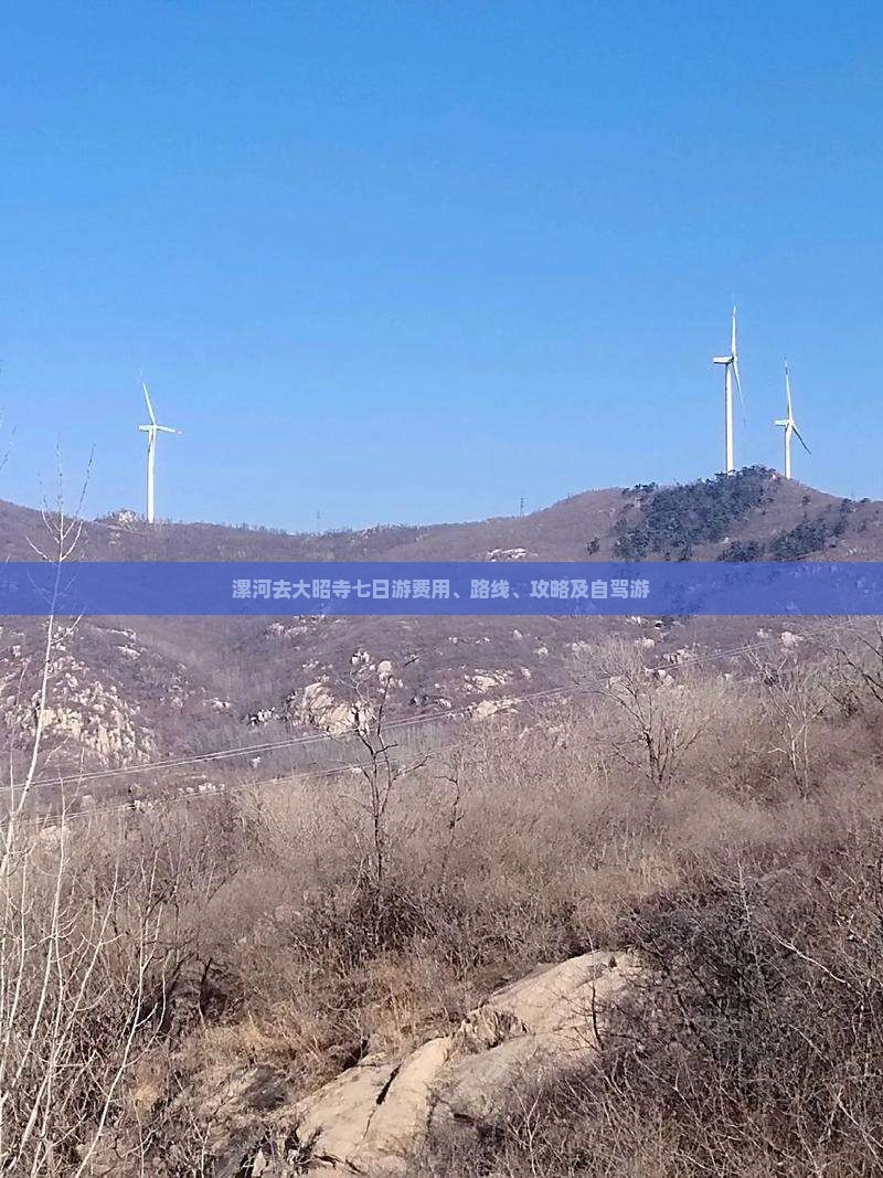漯河去大昭寺七日游费用、路线、攻略及自驾游