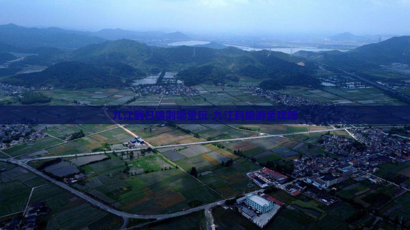 九江到日喀则哪里玩-九江到旅游全攻略