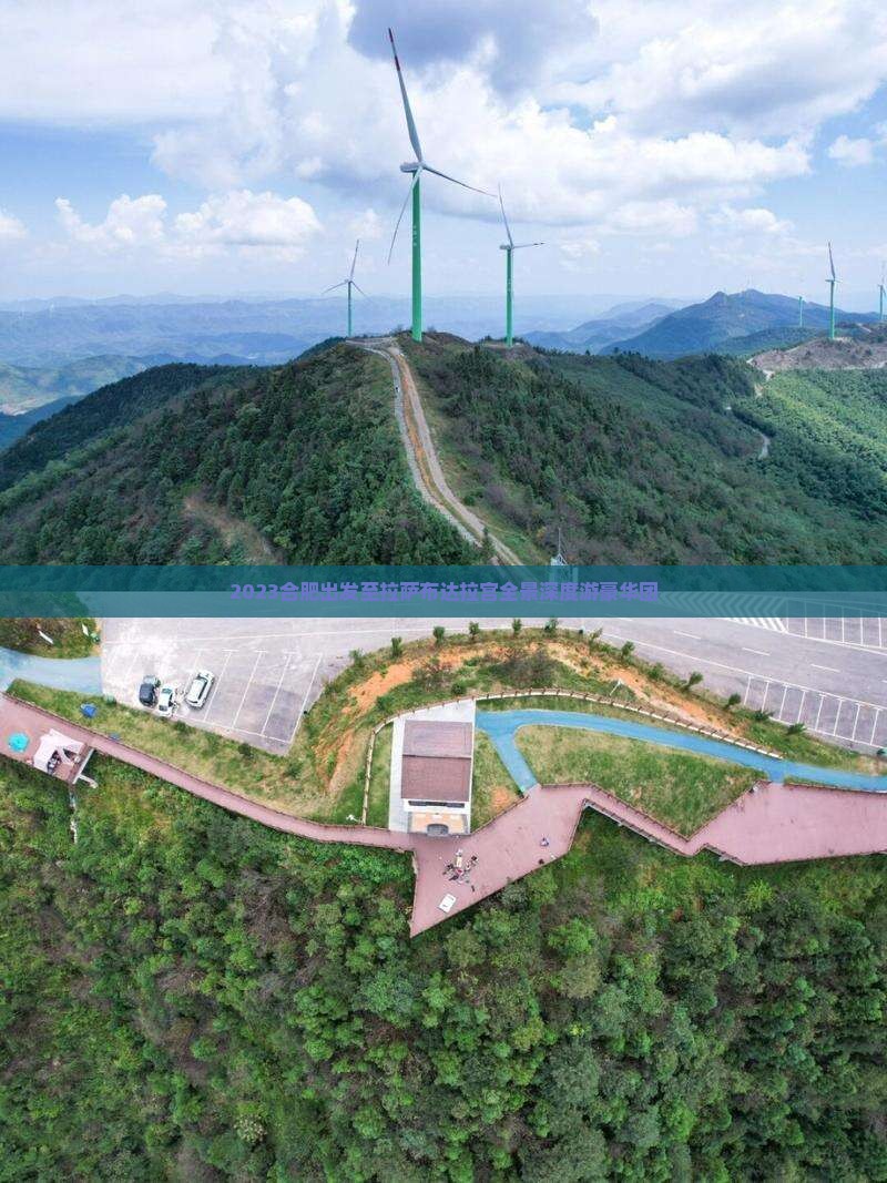 2023合肥出发至拉萨布达拉宫全景深度游豪华团