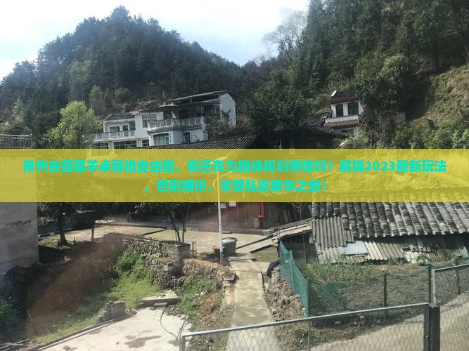 常州去西藏羊卓雍措自由团