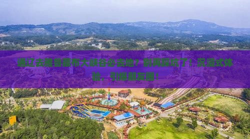 通辽去西藏雅鲁藏布大峡谷必去地