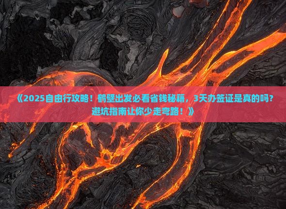 鹤壁去西藏自由行