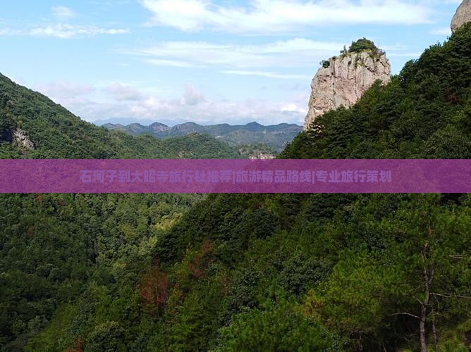 石河子到大昭寺旅行社推荐|旅游精品路线|专业旅行策划
