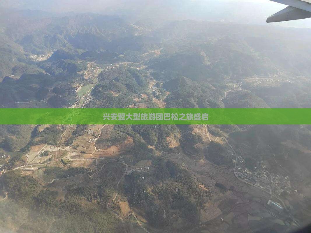 兴安盟大型旅游团巴松之旅盛启