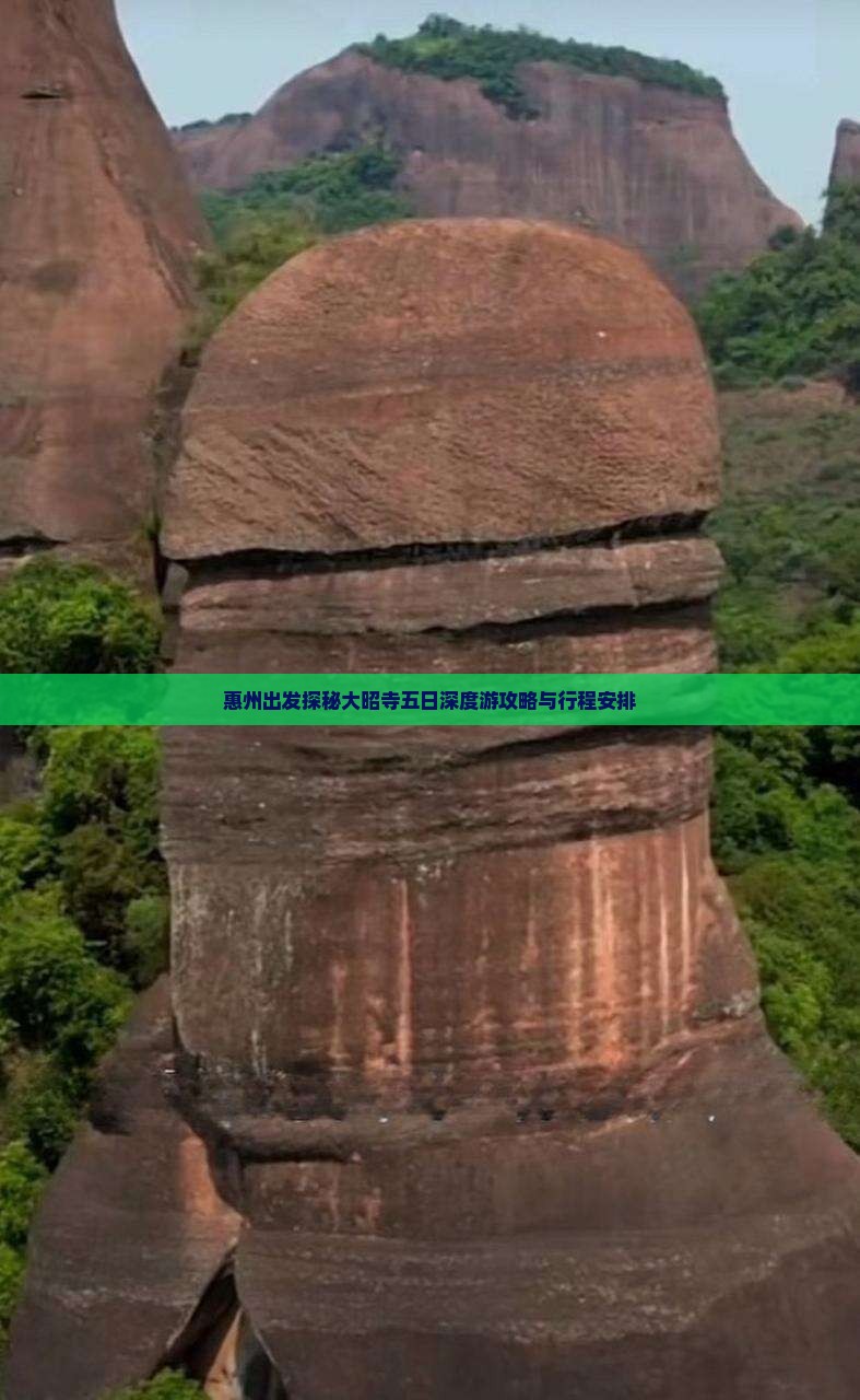 惠州出发探秘大昭寺五日深度游攻略与行程安排
