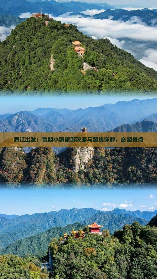 潜江出发：鲁朗小镇旅游攻略与路线详解，必游景点