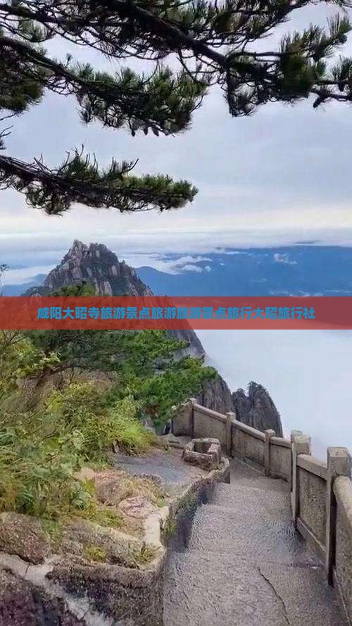 咸阳到西藏大昭寺旅行社