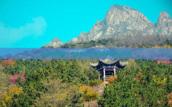 文山出发旅游：专业旅行社带你畅游纳木措美景